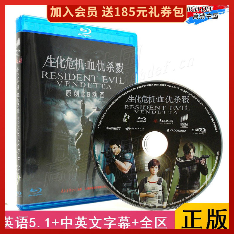 Biochemical crisis Revenge New Zozu Blu - ray BD authentic HD animated animated movie disk