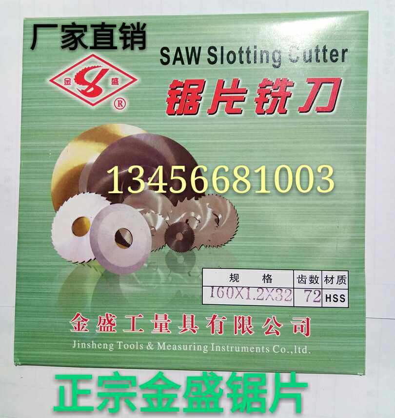 Jinsheng saw blade circular saw blade incision milling cutter ultra-thin saw blade white steel HSS6542 material 160x1 2x32