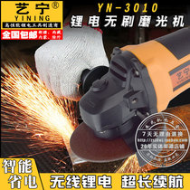 Yining angle grinder high-power industrial grade cutting and polishing multifunctional Lithium electric brushless charging grinder hand grinding wheel