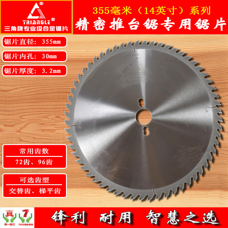 Triangular Card Precision Saw Special Saw Blade Automatic Open Material Push Bench Saw Disc Saw 12 Inch Professional Grade Tungsten Steel Saw Disc