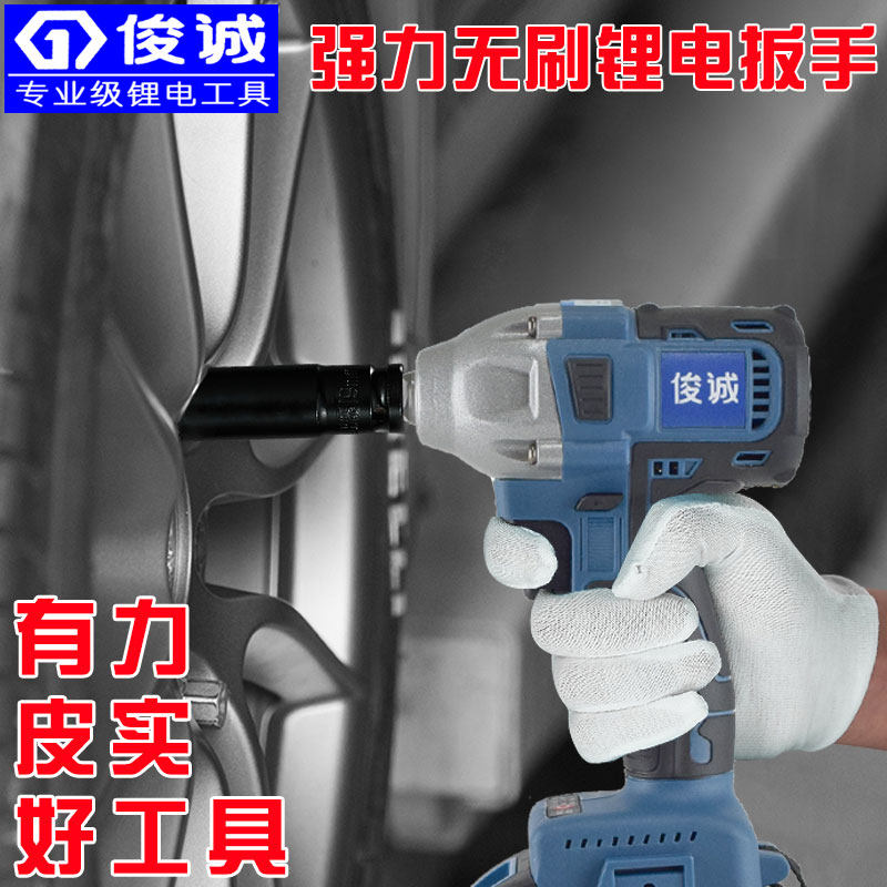Juncheng electric screwdriver brushless lithium battery charging pneumatic wrench woodworking shelf car powerful electric impact wrench electric gun