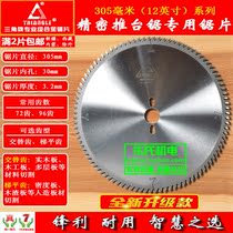 Triangle brand precision saw special saw blade automatic opening table saw disc saw 12 inch professional grade toothed tungsten steel saw disc