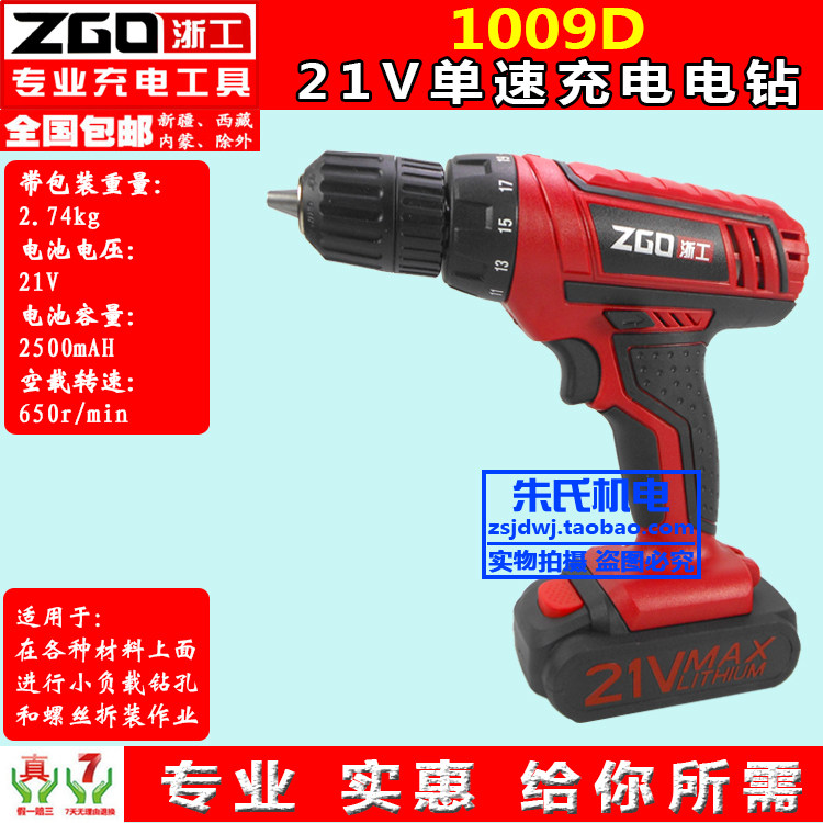 Zhejiang Engineering Charging Drill 21V Lithium Electric Drill Screwdriver Drilling Screw screw electric drill Home High power multifunction