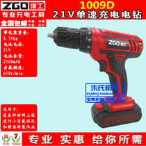 Zhegong charging drill 21v lithium battery pistol drill screwdriver drilling screw hand drill household high power multi-function