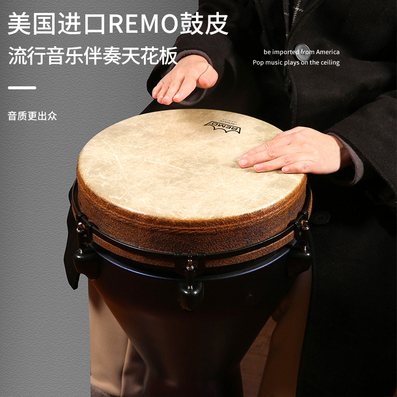 African Drum American Remo Drum Skin Imported from Rui Meng Drum 12inch Adult Professional Stage Performance Hand Drum Percussion Instrument