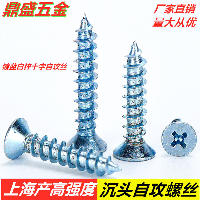 Galvanized cross countersunk head screw M3 high strength plus hard flat head self-tapping screw wood screw self-working wire M4M5M6