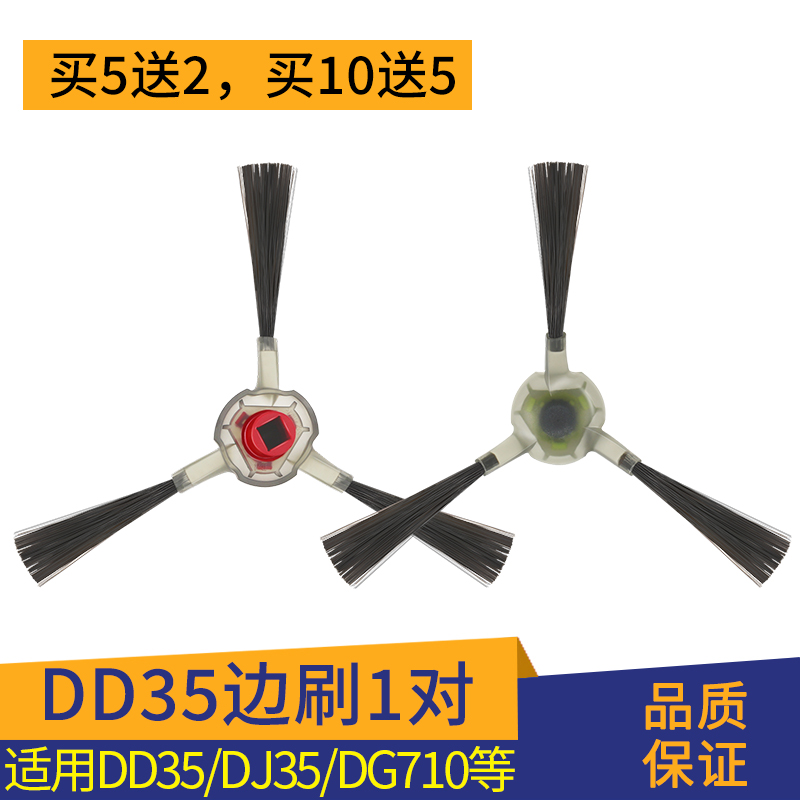 Coworth sweep robot accessories edge brush D TREASURE DJ35 DC68 DD35 DG710 DK35 triangular brush