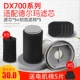 . Bộ lọc phụ kiện máy hút bụi Delmar Bộ lọc cầm tay DX700 / 700S Bộ lọc bọt biển Haipa HEPA - Máy hút bụi