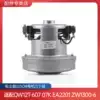 Suitable for Haier Electrolux Midea Sanyanglong vacuum cleaner motor motor accessories 1200W universal