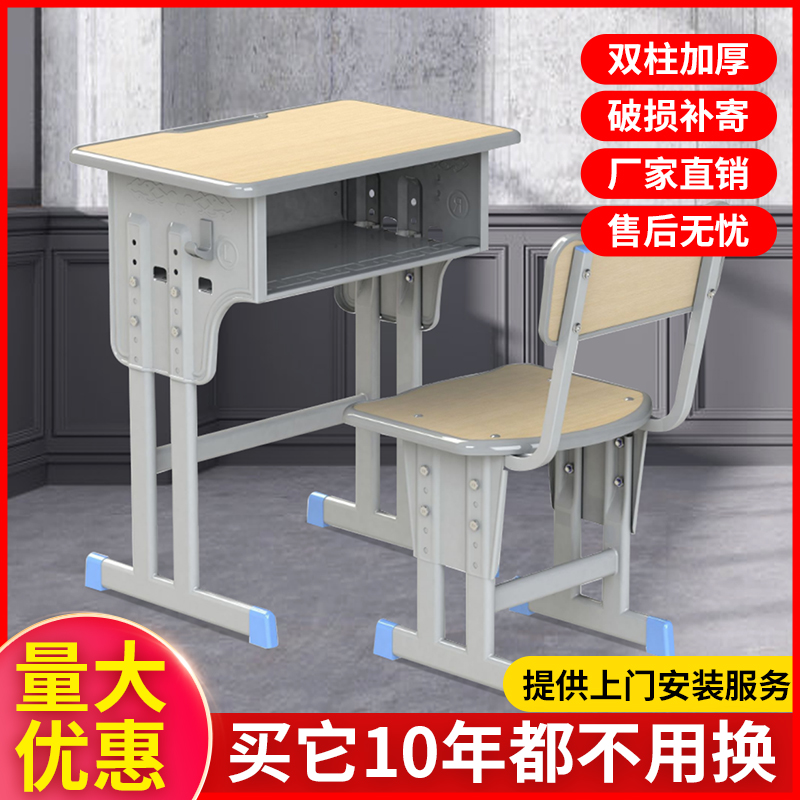 Single Double Elementary School Student Stool Classroom Desk Lift Learning Desk Training Institution Coaching Class Table And Chairs Suit-Taobao