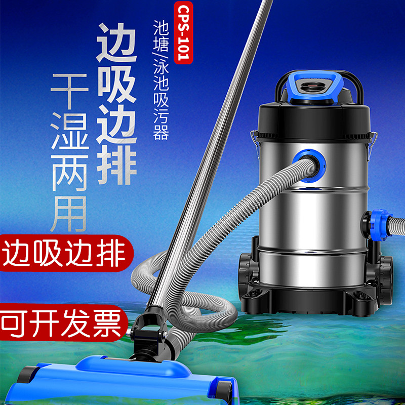 Senson Fish Pond Suction Dirt Machine Pond Cleaner Pool Underwater Vacuum Cleaner Cleaner Filter Suction Mud Pump Suction Dung