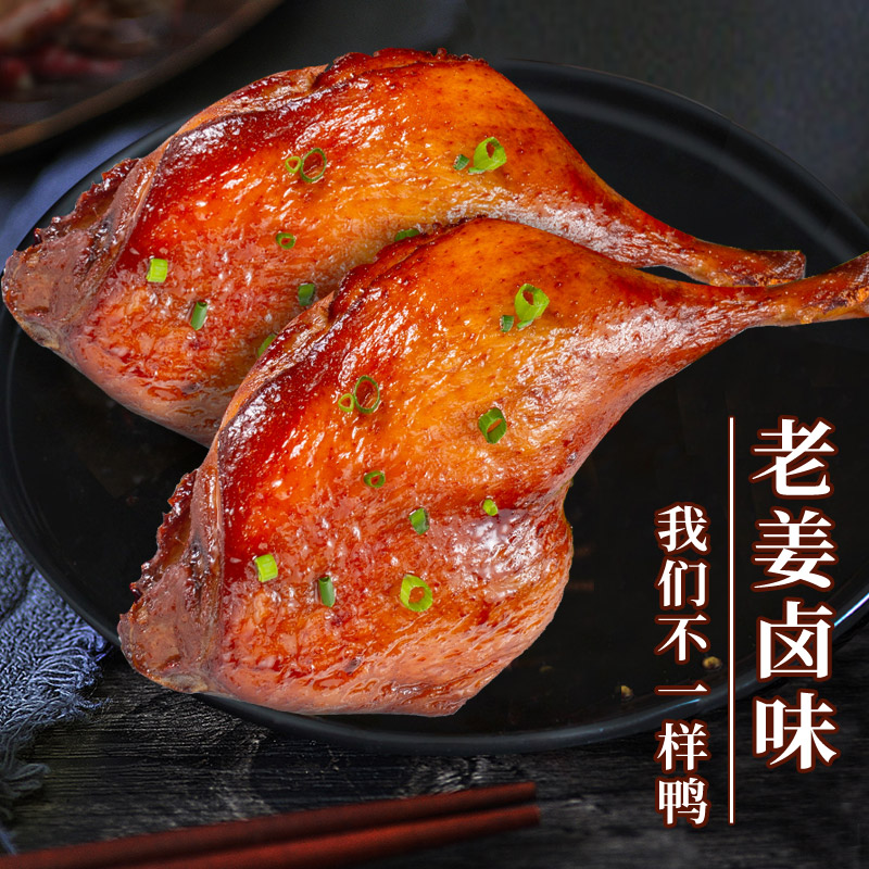 银祥 姜母鸭腿 150g*3袋 天猫优惠券折后￥19.7包邮