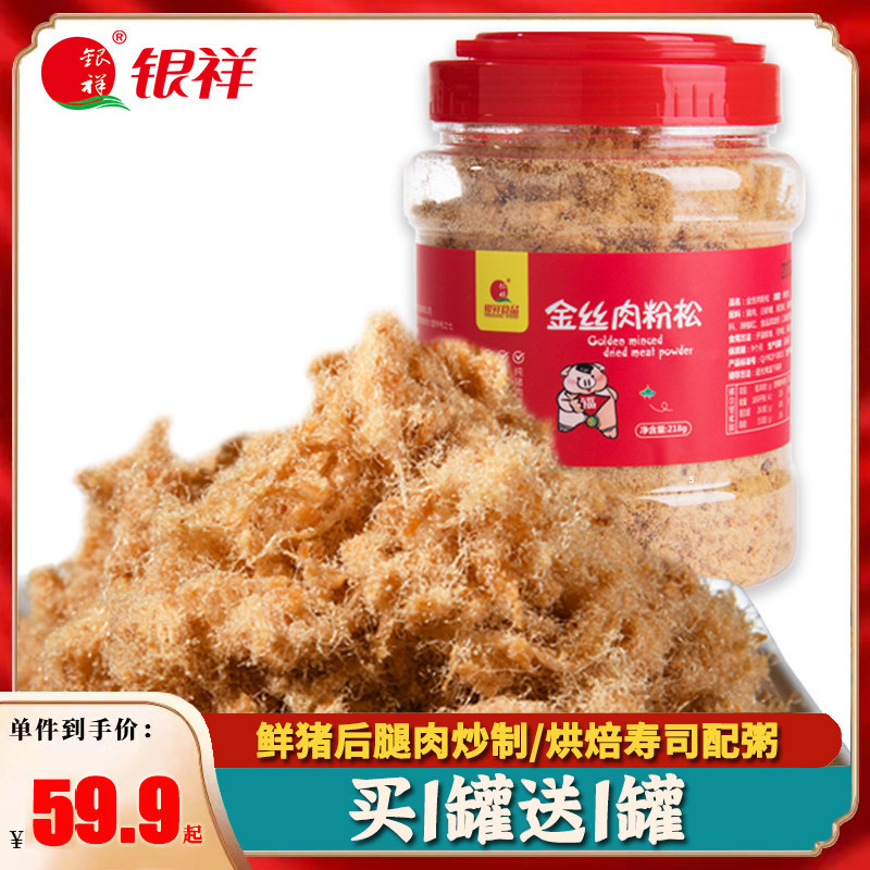 (shoot 1 round 2 cans) Silver silver pine pine 218 g pure pork bread bakery bakery sushi baking special