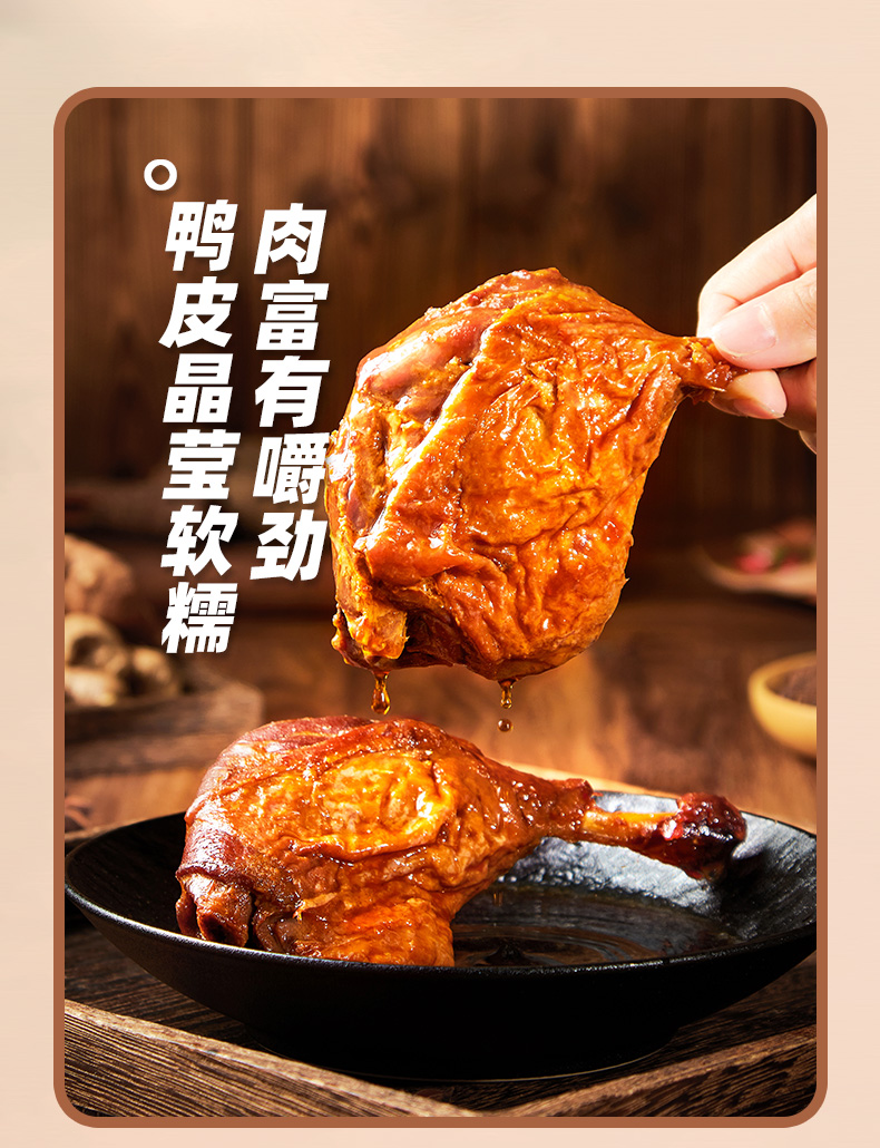 厦门特产 银祥 姜母鸭鸭腿 150g*3件 图5