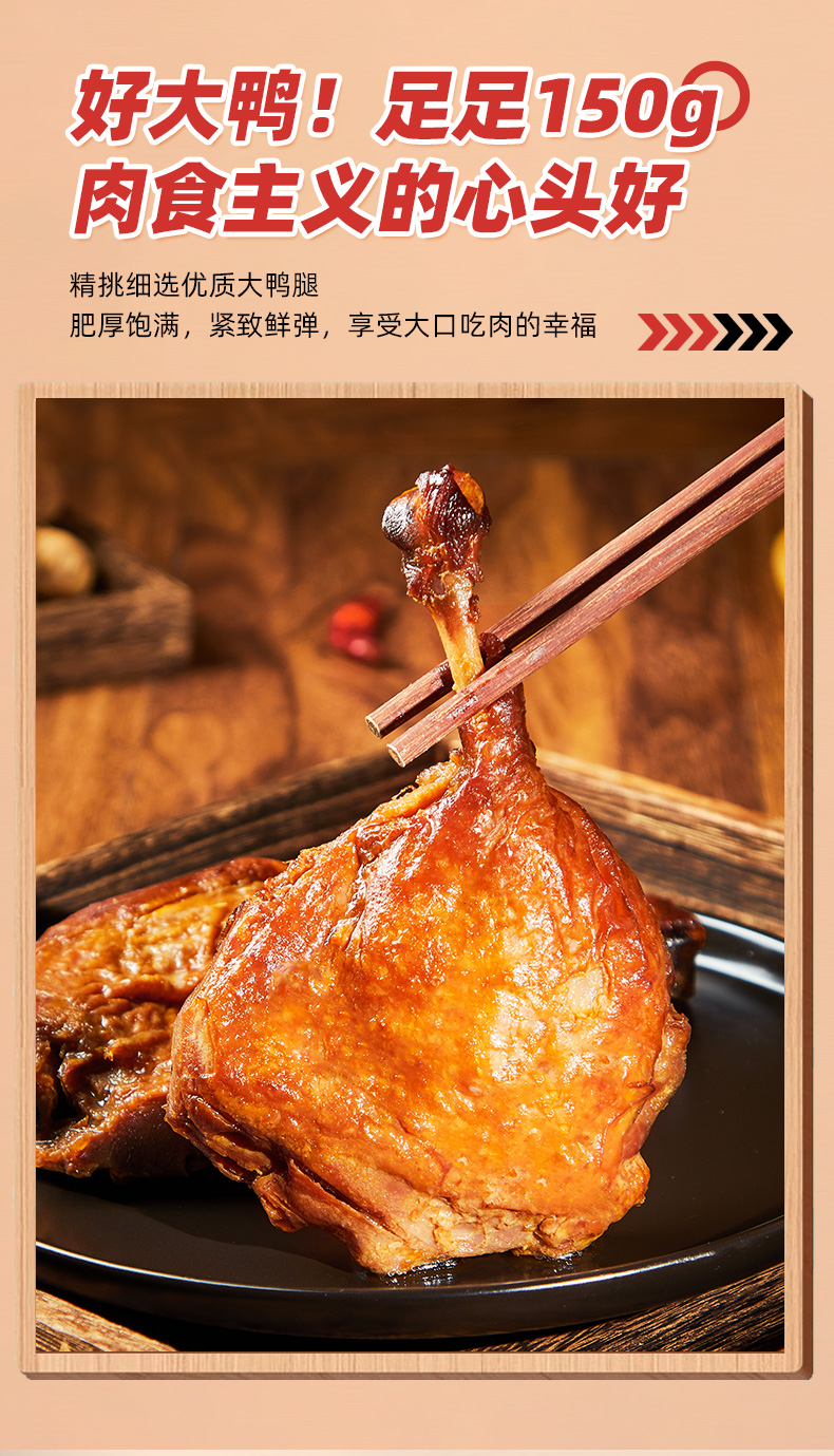 厦门特产 银祥 姜母鸭鸭腿 150g*3件 图4