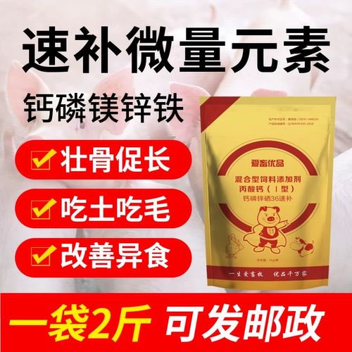 Кальций Фосфор 18 Элементы следов животных для крупного рогатого скота, овец, свиноводного порошка кальция для птичьего кальциевого фосфора 28 Животный скот, овцы, животные