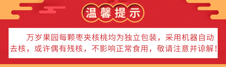 【第二件5元】新疆和田特产红枣夹核桃