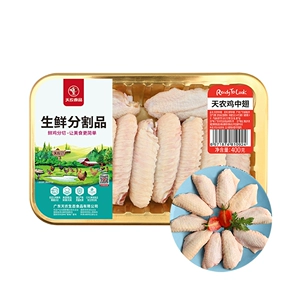 Tiannong Chicken Middle Wings 400G