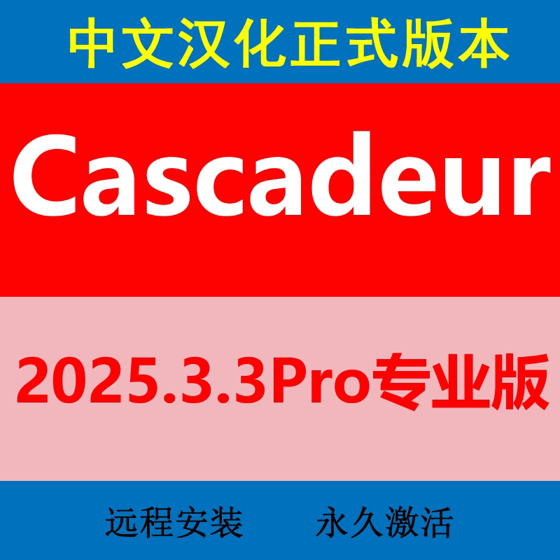 2026年最新Cascadeur动画软件有哪些特点?-工具套装-淘宝百科网