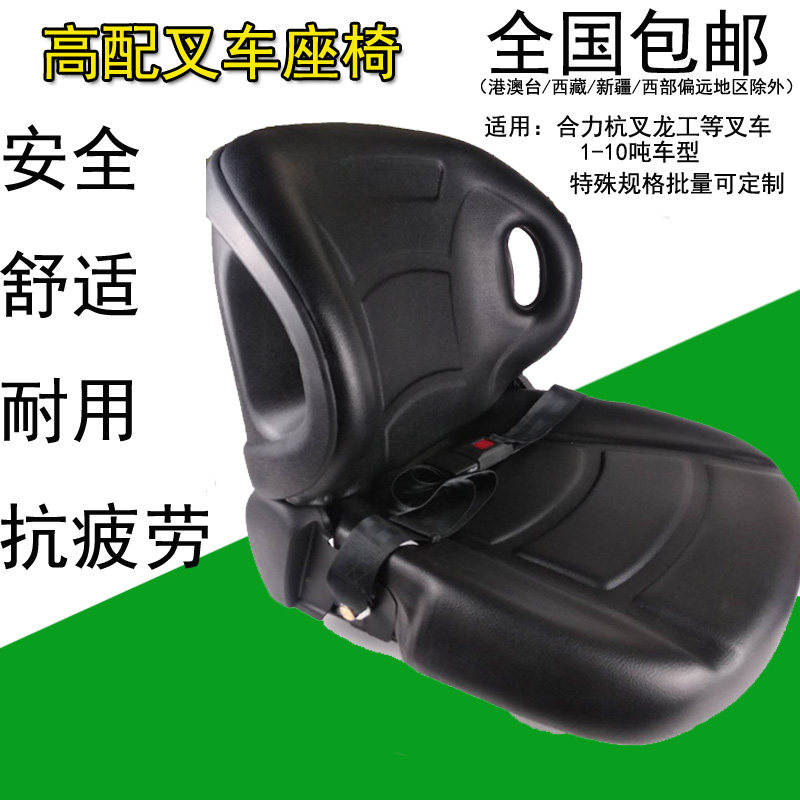 Synergy Hang fork Chinese power Longwork bench Inspiring Williwork Toyota Import Forklift Accessories Universal Forklift damping seat