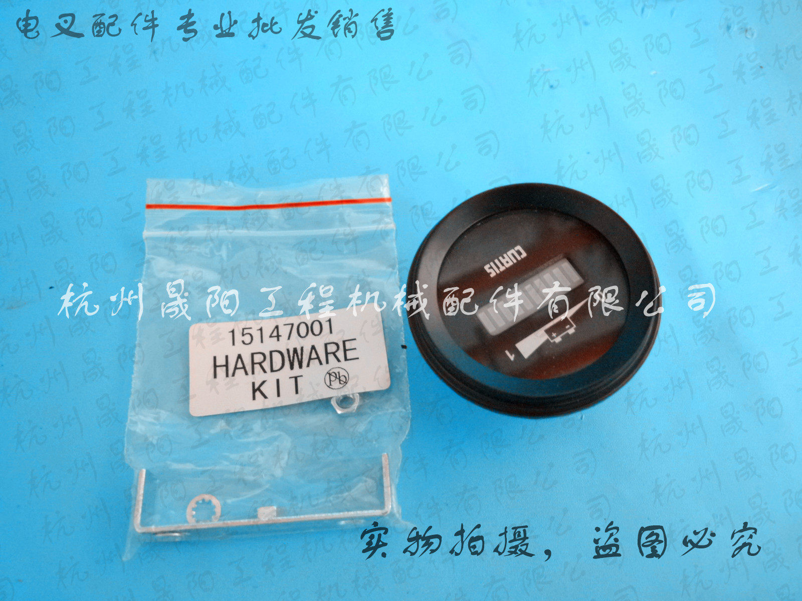 Electric Pile High Machine Accessories Synergy Hang Fork China Force Xilin Nori Ruyi Pile High Electromechanical Scale shows meter meter time table