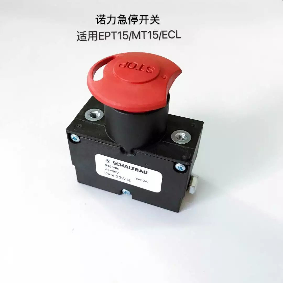 Nolilinde MT15 power outage emergency stop switch