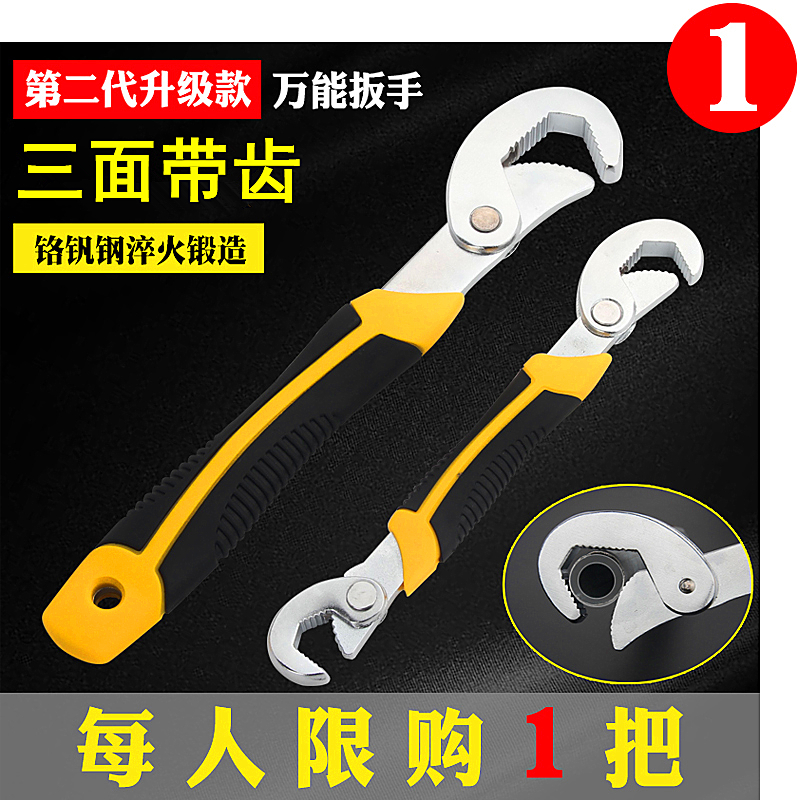 Universal wrench set Pipe wrench German multi-function multi-purpose hand self-locking hand breaking class hand tools Hardware wrench