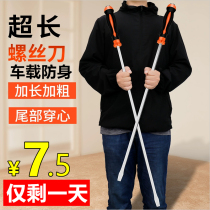 Extra-large screwdriver super-grown with flat mouth long pole ultra hard Industrial high hardness lengthened on-board anti-body crowbar