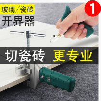 Tile cutting artifact Diamond scratching thick glass knife special German drill manual cutting tile tile tile opening device