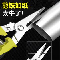 Powerful Sheet Iron Scissors Industrial Metal Light Steel Keel Furnishing Integrated Ceiling Aluminum Buttoned Board Special Hand Cut