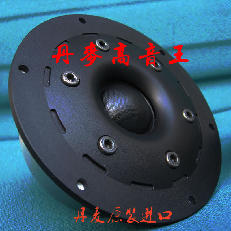 Danish original imported tweeter tweeter head home hifi fever diy4 inch speaker unit modification and upgrade