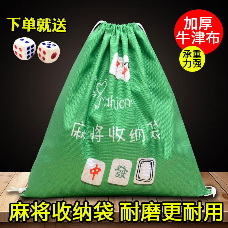 Mahjong storage bag large thickened household mahjong cloth bag mahjong box brand bag canvas bag strong and durable