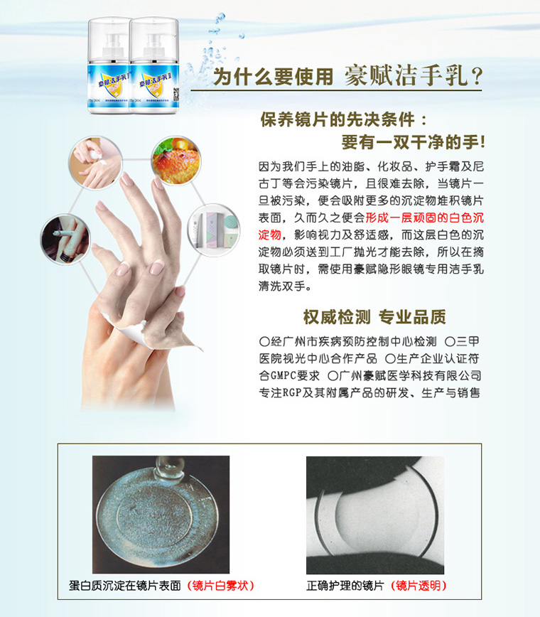Hao Fu Jie sữa tay II240 * 3 chai kính áp tròng đặc biệt khử trùng tay khử trùng kháng khuẩn tẩy nhờn nhẹ - Swiss Army Knife bộ dao gấp đa năng