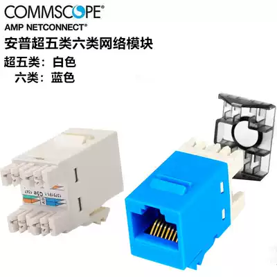 Original hot sale amp amp 8-1933748-6 super category five super six socket RJ45 non-shielded net Luo module