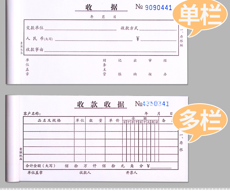 強林無炭素二連三連領収書本入金領収書欄領収書三連二連証明書清算書無炭素複写収受二連二連領収書書類本入金書有料財務多欄,タオバオ代行-チャイナトレーディング