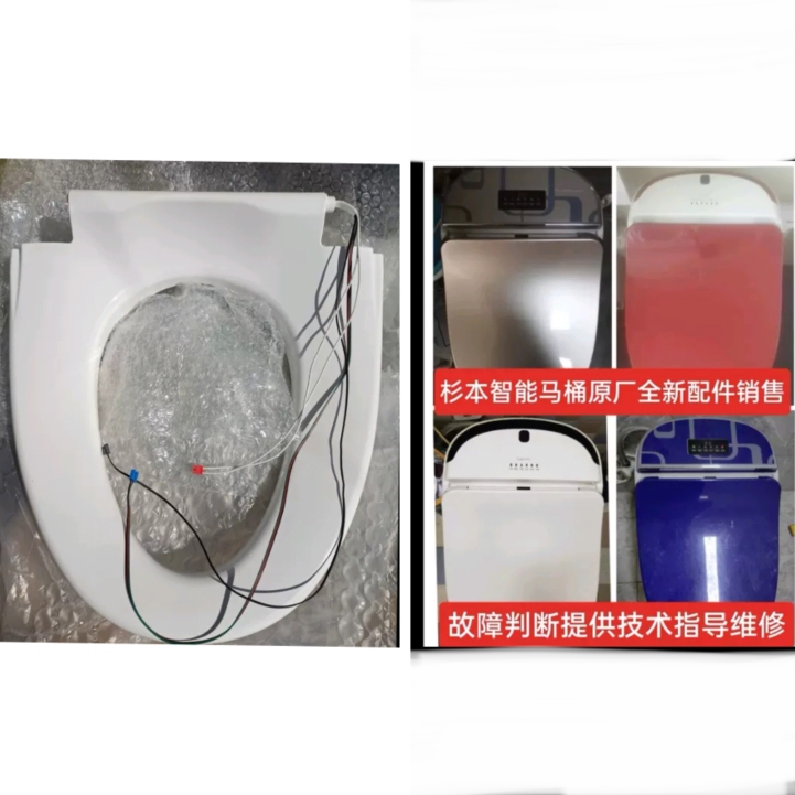 Brand New Sugimoto Yigaozhen Upper Smart Toilet Seat Original Accessories [Complete Range of Sugimoto's Stylish Accessories