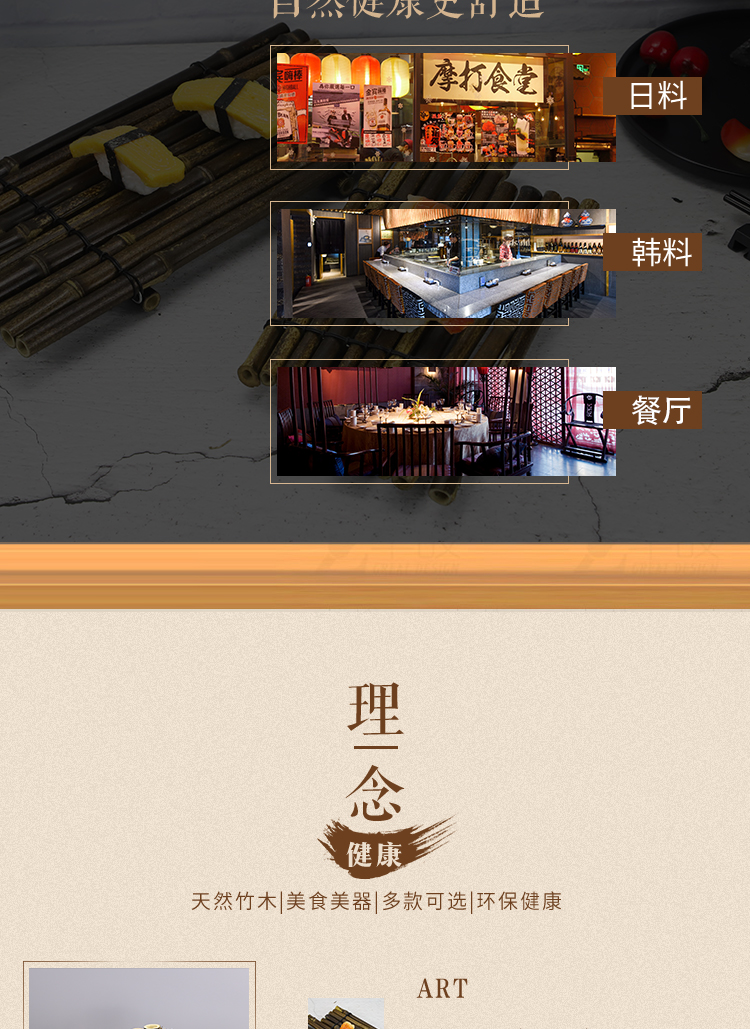 Tre tấm sushi bút j mảnh tre hàng rào tre dây tre trang trí hàng rào Nhật Bản và Hàn Quốc hàng rào đu tấm sashimi trang trí - Trang trí nội thất phòng ngủ đẹp đơn giản