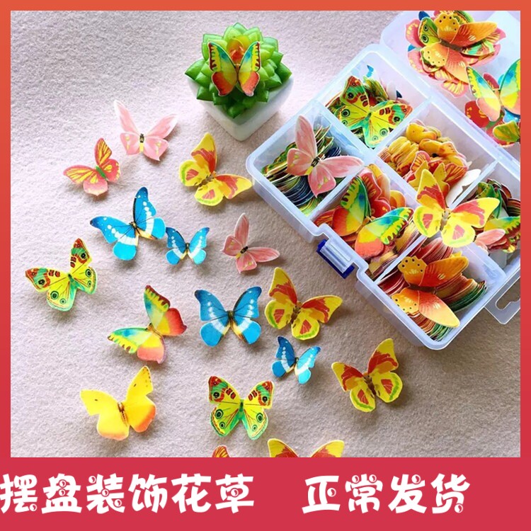 Glutinous rice paper butterfly edible decoration birthday cake decoration cold plate baking diy can eat wafer paper plate