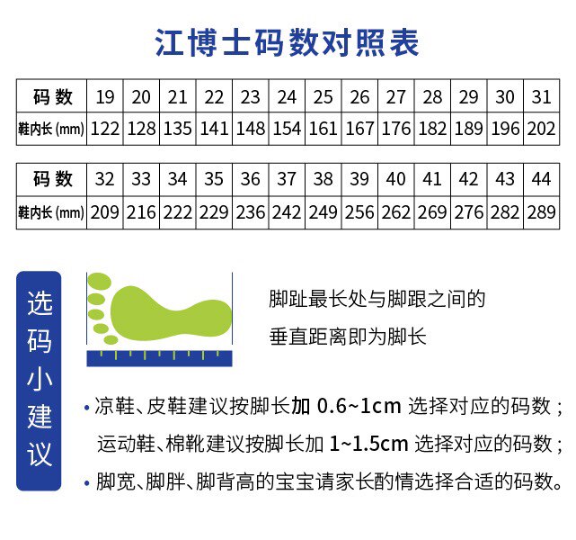 江家健康鞋正品特卖代购店的LOGO