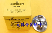 Module Tool Swiss origin bergeon 1996 Motor Movement Fixed seat for men and women