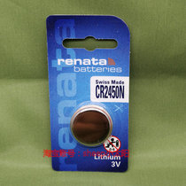 CU-MF Swiss renataCR2450N Bluetooth Module Car Key Remote Control 3V Button Battery