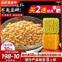 Dragon Boat Festival Peeled Mung Bean Baking Farmhouse Mung Bean Peeling and Shelling Mung Bean Kernel Skinless Homemade Mung Bean Cake Raw Materials