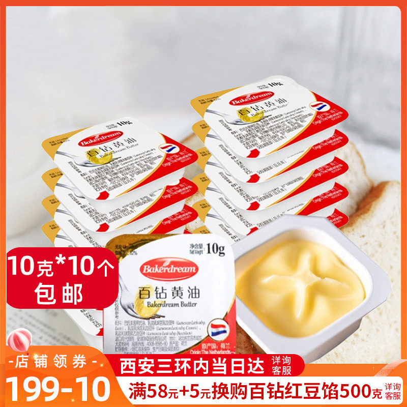 100 Drill Cream Small Package 10g * 10 Grain Fermented Cream Grain Domestic Animal Daub Baking Frying Steak