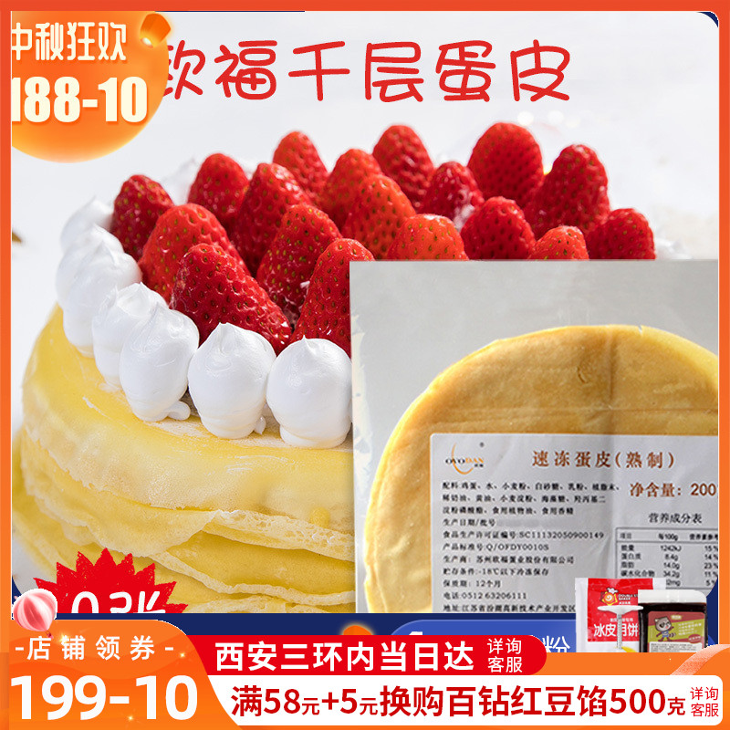 Aufoklayer Cake Leather Chippa Leather Finished Product 10 Pieces 8 Inch Mango Ban Leather Frozen Egg Leather Baking Raw Material