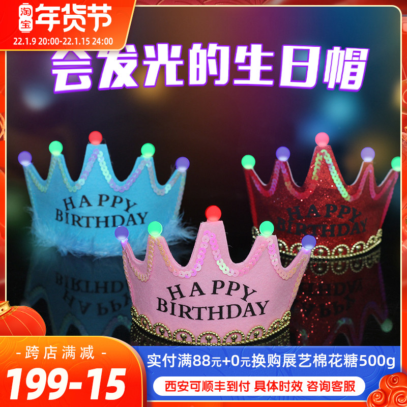 Korean creative cake hat children adult baby year party decoration glowing crown birthday hat birthday hat