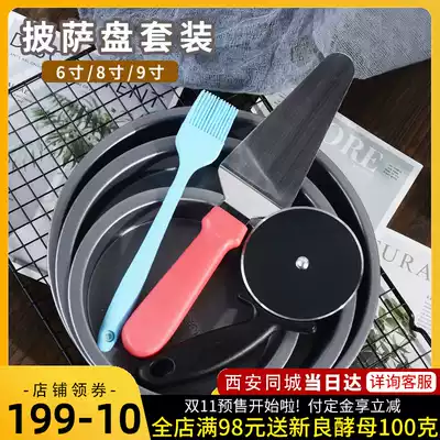 Pizza plate 6 8 9 inch non-stick baking tray pizza plate oven special round pizza plate household baking tool