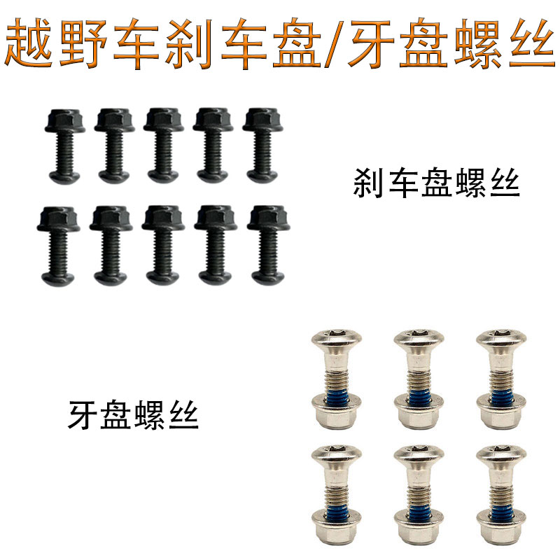 Zhenglin Hailing T4 T6 Guizhu Bozor Tongru Motorcycle Dental Disc Brake Disc Screw