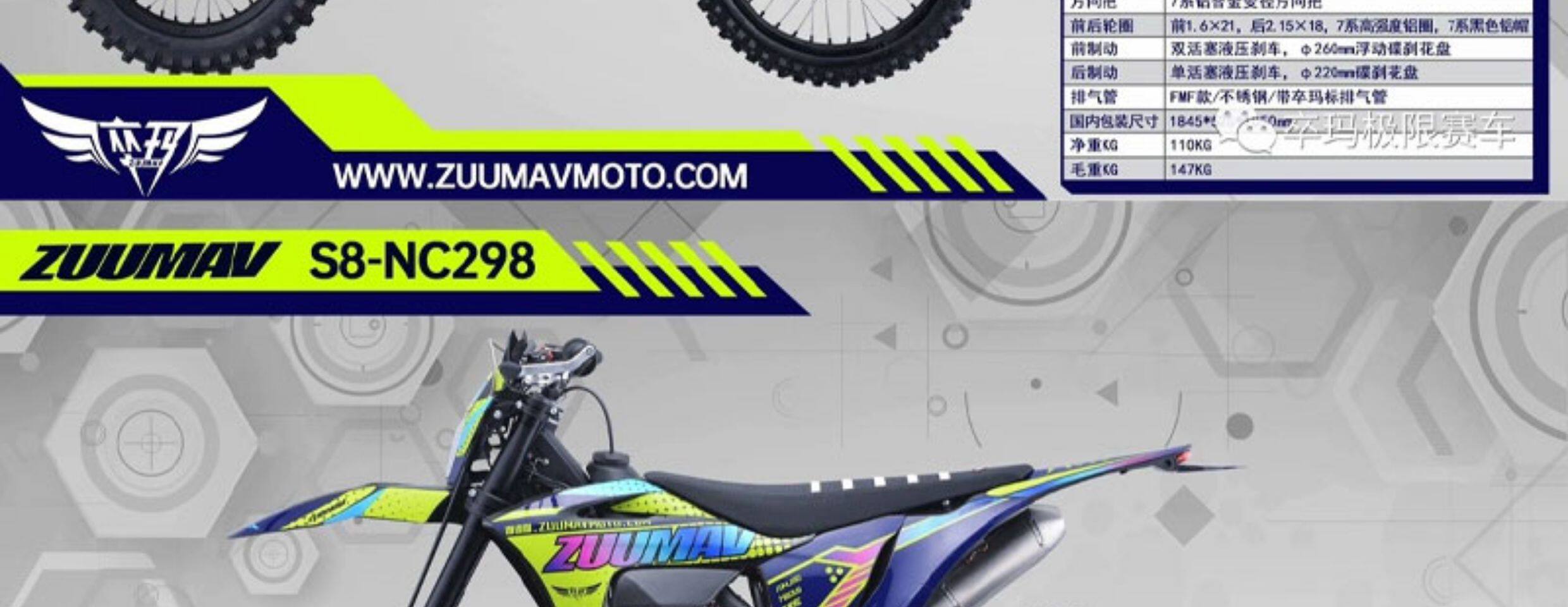 Мотоцикл 2023款卒玛赛车新款s8nc300越野机车山地赛车 大越野摩托 托车 山地越野 Hailing