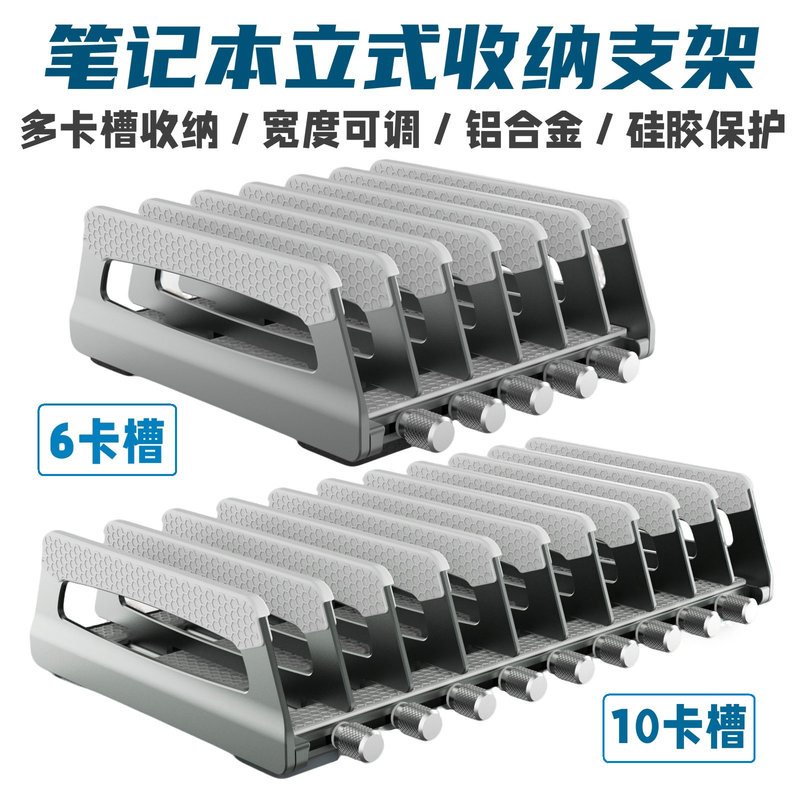 Laptop Vertical Stand with Multiple Card Slots, 10 Clips, Adjustable Width, Aluminum Alloy Computer Tablet Vertical Storage Base