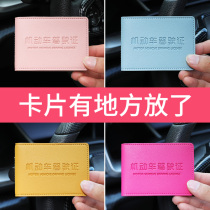 Car drivers license leather case ladies multi-functional ultra-thin drivers license to protect this motor vehicle license two-in-one package